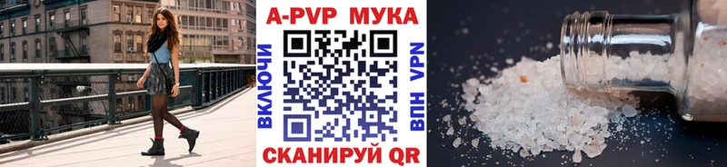 Alpha-PVP Соль  Купить закладки  Кудымкар 