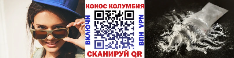 Купить где  Кудымкар  КОКАИН Fish Scale 