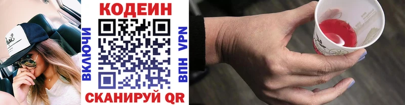 Купить закладки  Кудымкар  Кодеин напиток Lean (лин) 