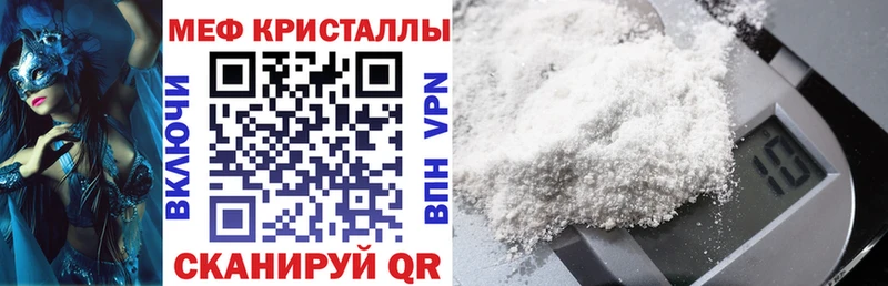 Купить закладки  Кудымкар  МЕФ VHQ 