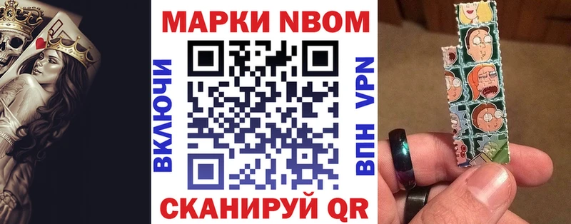 Купить  Кудымкар  Марки N-bome 1,8мг 